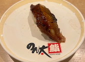 のん太鮨 紙屋町店: よっしゃんさんの2026年08月11日の1枚目の投稿写真