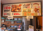 唐揚げ専門 はっぴ商店 下山門店: たけちゃんさんの2026年09月14日の2枚目の投稿写真
