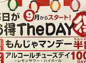 お好み焼 鉄板焼 もんじゃ焼き 加屋 菰野イオンタウン店: みやさんの2026年01月06日の1枚目の投稿写真
