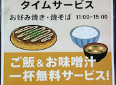 お好み焼 鉄板焼 もんじゃ焼き 加屋 菰野イオンタウン店: みやさんの2026年02月15日の1枚目の投稿写真