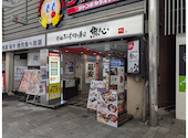 元祖ぶっち切り寿司 魚心 三宮店: タケシさんの2026年09月03日の3枚目の投稿写真