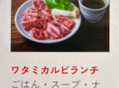 焼肉の和民　国分寺南口店: BIG TOMさんの2026年02月の1枚目の投稿写真