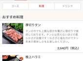 焼肉ホルモンちはら　堺東店: まやさんの2023年12月の1枚目の投稿写真
