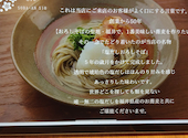 蕎麦庵 sio シオ: ゆきさんの2026年08月01日の2枚目の投稿写真