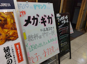 大衆居酒屋　マジメヤ　上本町店: ひろさんの2026年04月の1枚目の投稿写真