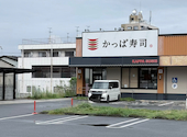 かっぱ寿司 鶴見諸口店: りょうちゃんまんさんの2026年09月08日の1枚目の投稿写真