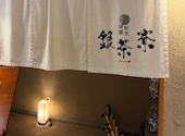 銀茶寮 小倉井筒屋店: Kさんの2026年08月30日の1枚目の投稿写真