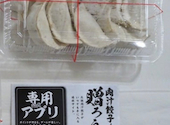 肉汁餃子のダンダダン 町田店: ちーちーさんの2026年08月31日の1枚目の投稿写真