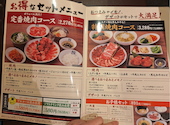 牛角 五日市城山店: めぶさんの2026年03月03日の3枚目の投稿写真