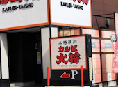 カルビ大将 ひたちなか店: のりたまさんの2026年07月05日の1枚目の投稿写真