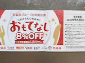しゃぶしゃぶ どん亭 春日部店: ライダーさんの2026年07月26日の1枚目の投稿写真
