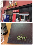 とらや本店 水島: マミさんの2017年07月09日の1枚目の投稿写真