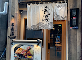海鮮レアカツ玄海 心斎橋店: マーボウさんの2026年06月12日の1枚目の投稿写真