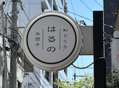 和どころ はるの: 春のなまけものさんの2026年06月13日の2枚目の投稿写真