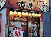 とりいちず 田町慶応仲通り店: うみちゃんさんの2025年11月28日の1枚目の投稿写真
