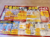 とりいちず 田町慶応仲通り店: うみちゃんさんの2025年11月28日の3枚目の投稿写真