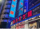 カラオケ館 新宿東口店: 黄色いとりさんの2026年06月10日の1枚目の投稿写真