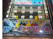 ながしろ水産 海鮮居酒屋 かけつけ一杯: 黄色いとりさんの2026年07月12日の1枚目の投稿写真