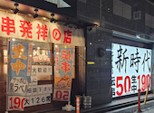 新時代 横浜野毛店: 黄色いとりさんの2026年10月16日の1枚目の投稿写真