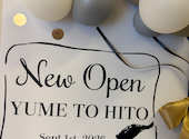 創作料理　YUME　TO　HITO: さおりさんさんの2026年09月18日の1枚目の投稿写真