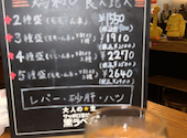 鶏バル HIGOYA ひごや 札幌店: ぷーちゃんさんの2026年06月29日の2枚目の投稿写真