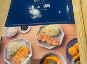 ニューとんかつ 油と鍋 イオンモール香椎浜店: 深さんの2026年06月26日の1枚目の投稿写真