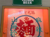 麻辣湯檳榔の夜　イオンモール香椎浜店: 深さんの2026年09月06日の2枚目の投稿写真