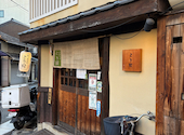 焼き鶏 山椒なべ とり粋 本店: ゆうくんさんの2026年08月07日の3枚目の投稿写真