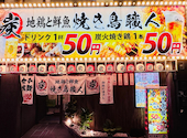 焼き鳥職人 炭 八王子店: ゆうちゃんさんの2026年05月10日の1枚目の投稿写真