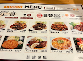 見聞録 草津店: Zackさんの2026年06月03日の2枚目の投稿写真