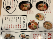 酒と肴とらぁめん 呑気: Zackさんの2026年04月29日の1枚目の投稿写真