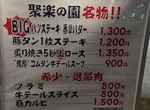 岡山焼肉 聚楽の園: ミサっちさんの2025年02月02日の3枚目の投稿写真