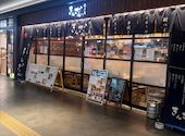 焼き鳥 きんざん μPLAT一宮店: えみかんさんの2026年08月05日の1枚目の投稿写真