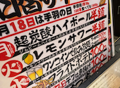 酔っ手羽 恵比寿店: 笑っていいともさんの2026年04月09日の1枚目の投稿写真