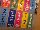大衆屋台サカバ てやんでぃ 大阪梅田店: マルヤマさんの2026年07月09日の1枚目の投稿写真