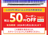 かっぱ寿司 越谷大里店: くらさんの2026年03月13日の2枚目の投稿写真