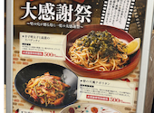 壁の穴 千葉そごう店: はなさんの2024年12月20日の3枚目の投稿写真