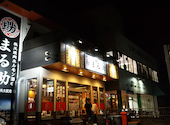 秩父ホルモン焼肉まる助 西武秩父駅前店: レディアさんの2022年05月21日の3枚目の投稿写真