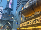 ジャンボ釣船 つり吉 大阪新世界店: てるさんの2025年05月の1枚目の投稿写真