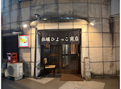 牡蠣ひよっこ商店胡町店: きょーちゃんさんの2026年07月31日の2枚目の投稿写真