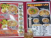 ラーメン はなてん 堺東店: Yumeさんの2026年03月27日の3枚目の投稿写真