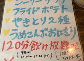 やきとり 居酒屋 とんぼ 宇都宮店: りょうさんの2026年09月19日の1枚目の投稿写真