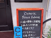Osteria Pesce Volante（オステリアペッシェヴォランテ）: のぶさんの2026年10月05日の1枚目の投稿写真