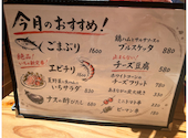 炭火串焼きいち守恒本店: てっしーさんの2026年09月09日の1枚目の投稿写真