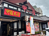 長岡甲羅本店: gnc714さんの2026年07月26日の1枚目の投稿写真