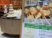 串家物語 イオンモール京都五条店: ママンゴーさんの2026年05月14日の1枚目の投稿写真