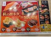 かっぱ寿司 練馬貫井店: -さんの2026年09月14日の2枚目の投稿写真