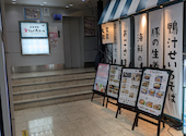 大衆食堂 てんぐ大ホール 吉祥寺サンロード店: -さんの2026年08月28日の2枚目の投稿写真