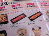 かっぱ寿司 三鷹店: -さんの2026年06月04日の2枚目の投稿写真