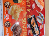 かっぱ寿司 三鷹店: -さんの2026年09月10日の2枚目の投稿写真